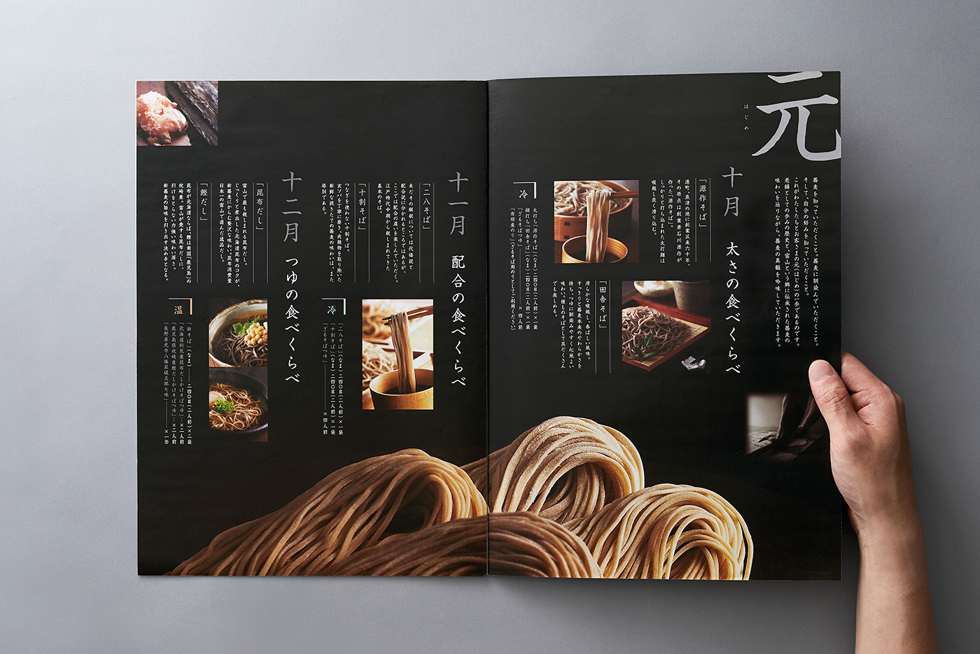 art direction  brand branding  Promotion japan graphic 日本 VI package