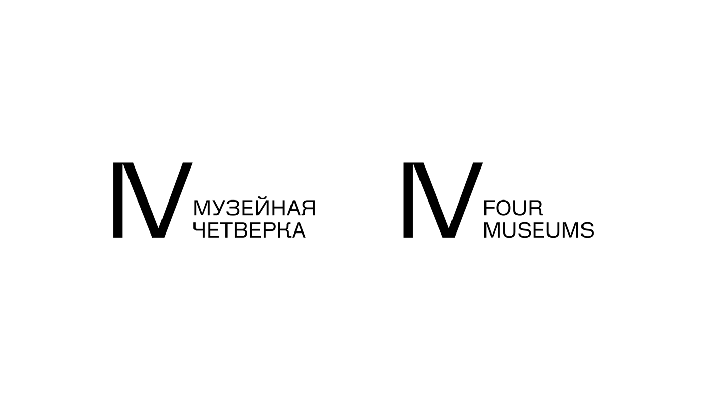 CGI culture design identity Logo Design Logotype Moscow museum Typeface typography  