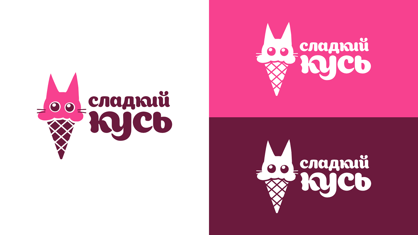 логотип фирменный стиль упаковка графический дизайн ice cream Food  Мороженое design logo Graphic Designer