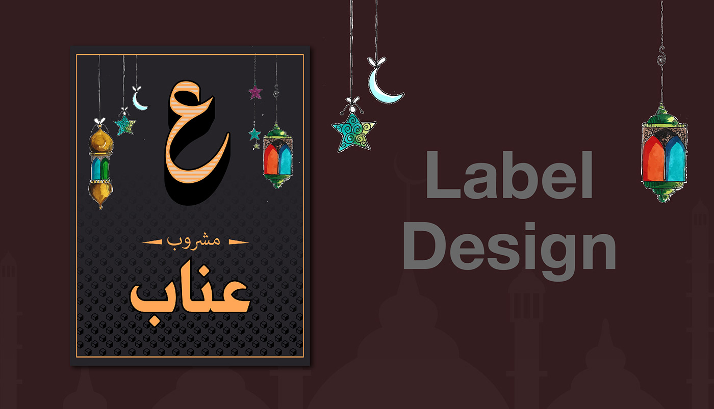 c4d Arnold Render after effects ramadan kareem Folklore label design 3D product design  Packaging Graphic Designer