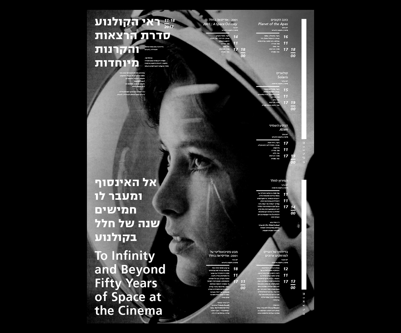 Space  typography   poster sci-fi science festival gif foldout black and white Layout