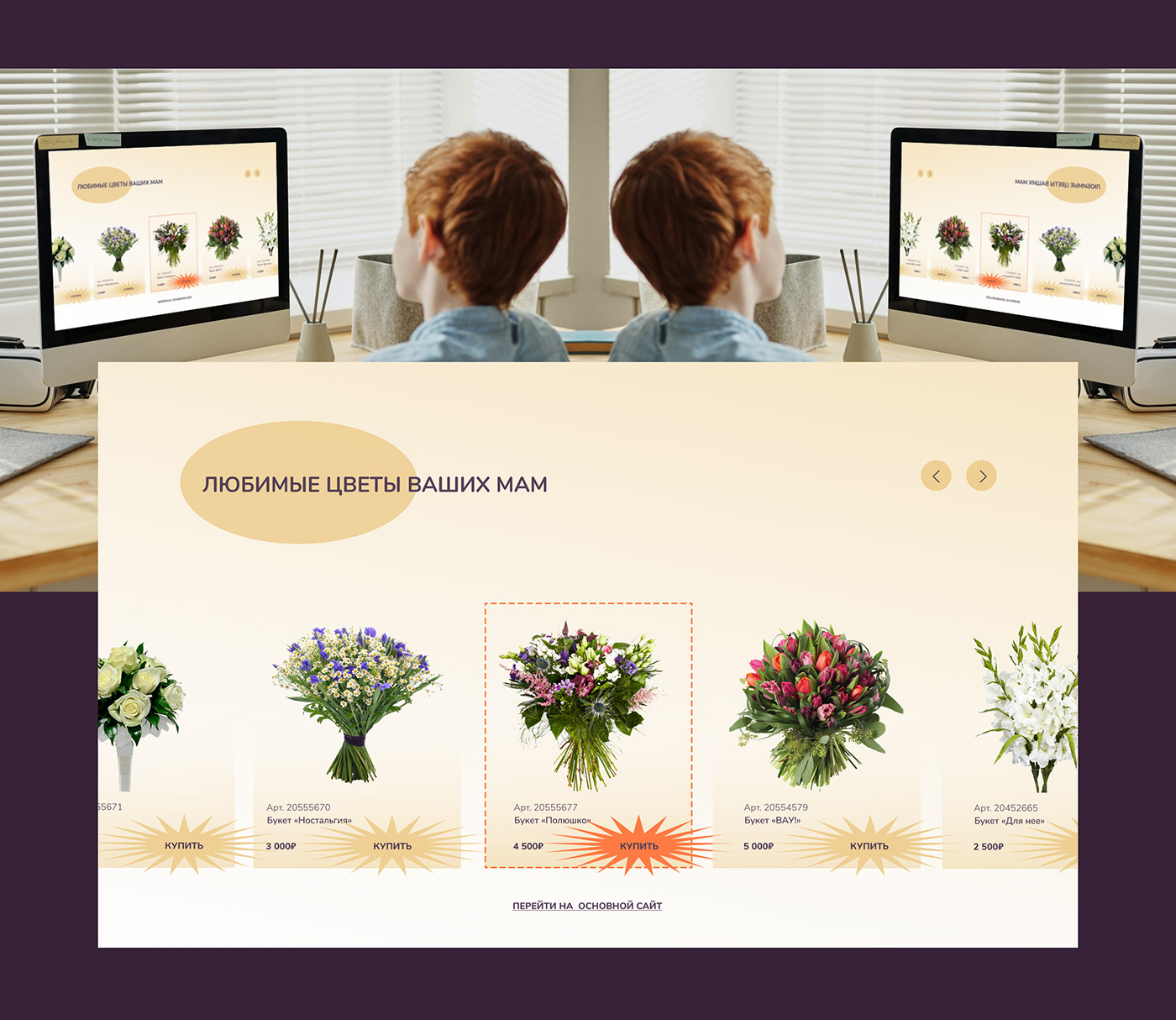 Bouquet design Flowers lending page design uiux Website