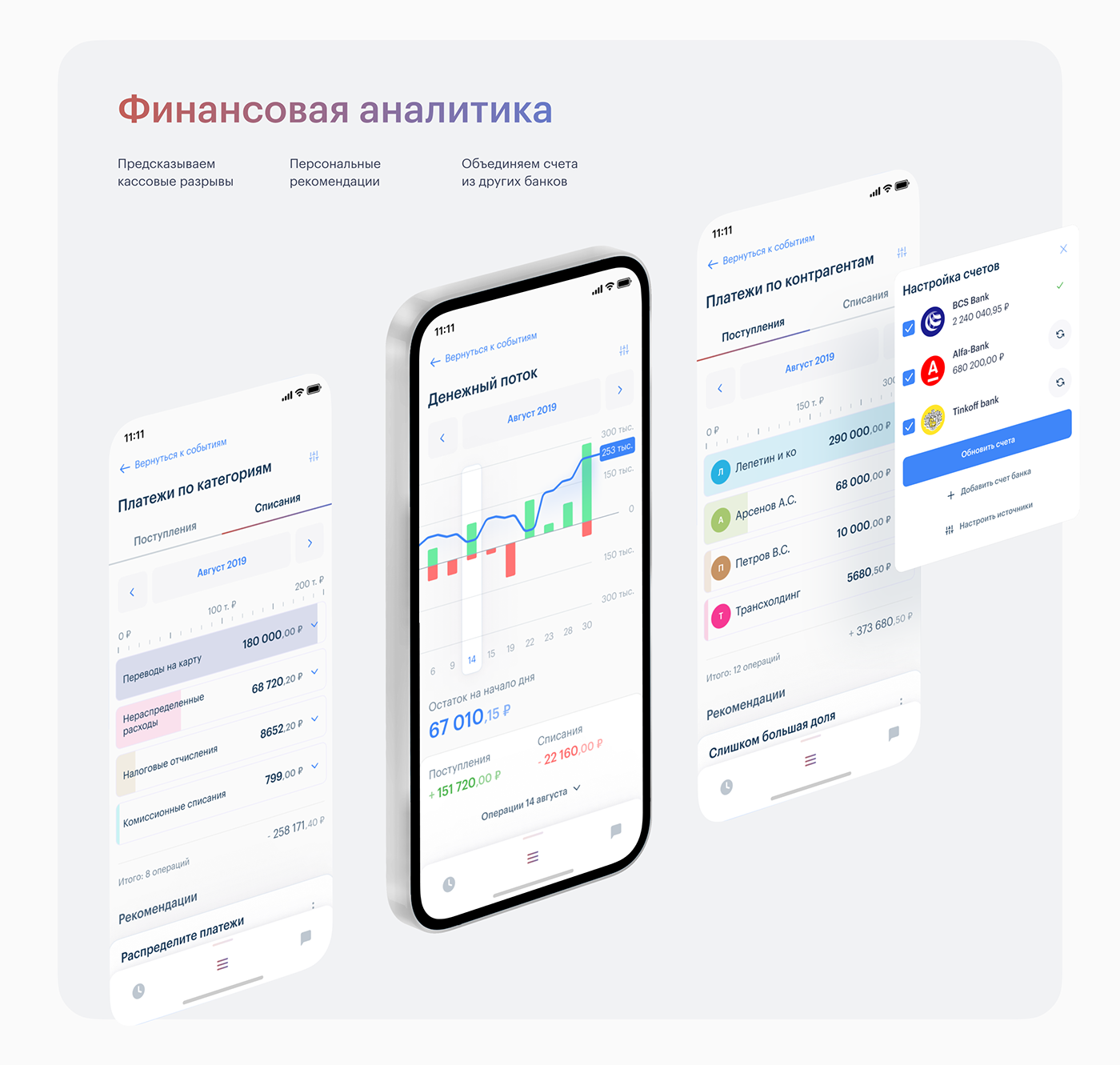 app design application Bank business finance mobile Mobile app UI/UX user experience ux