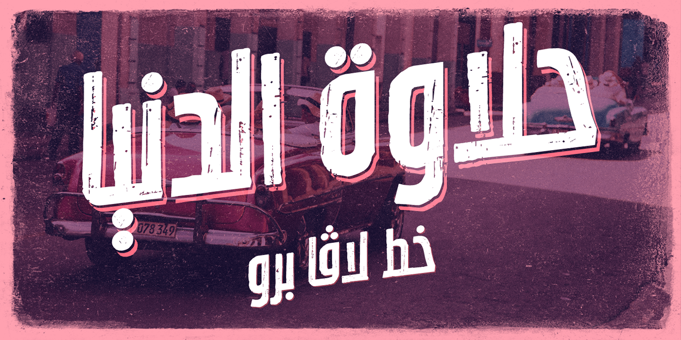 Lava Arabic typographic design. font design arabic font Arabic Typeface lava arabic typeface lava font glyphs arabic glyphs fonts arabic font design Typeface type design typeface design