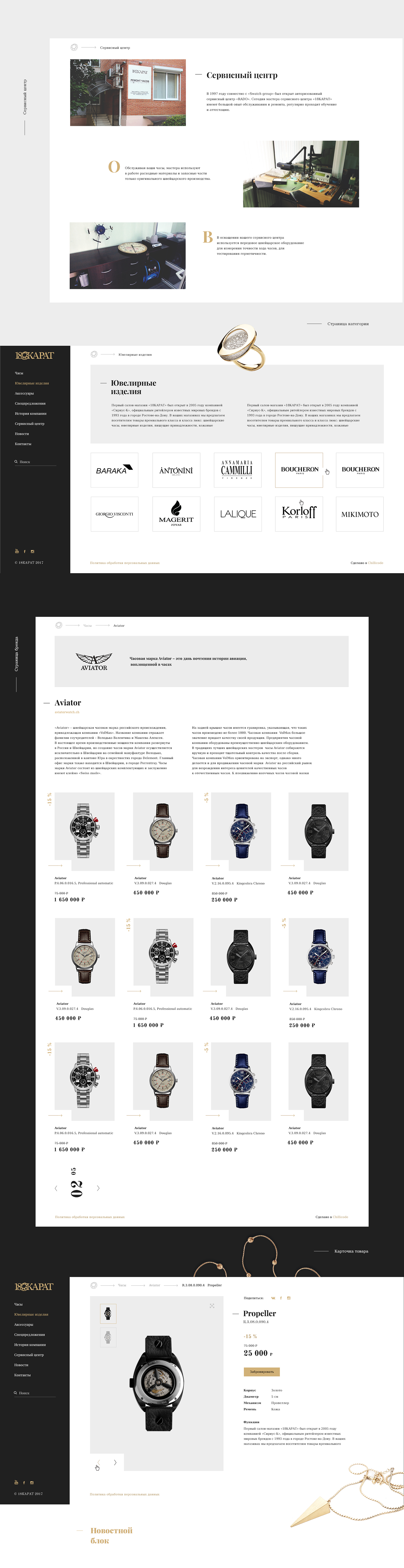 Boutique Watches Shops Webdevelopment ux/ui Ecommerce dark gold Classic Fashion  design