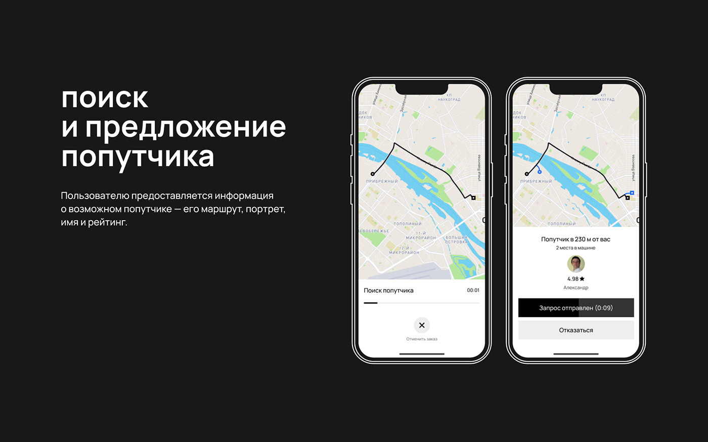 app design application Figma mobile Mobile app Uber UI UI/UX user interface ux
