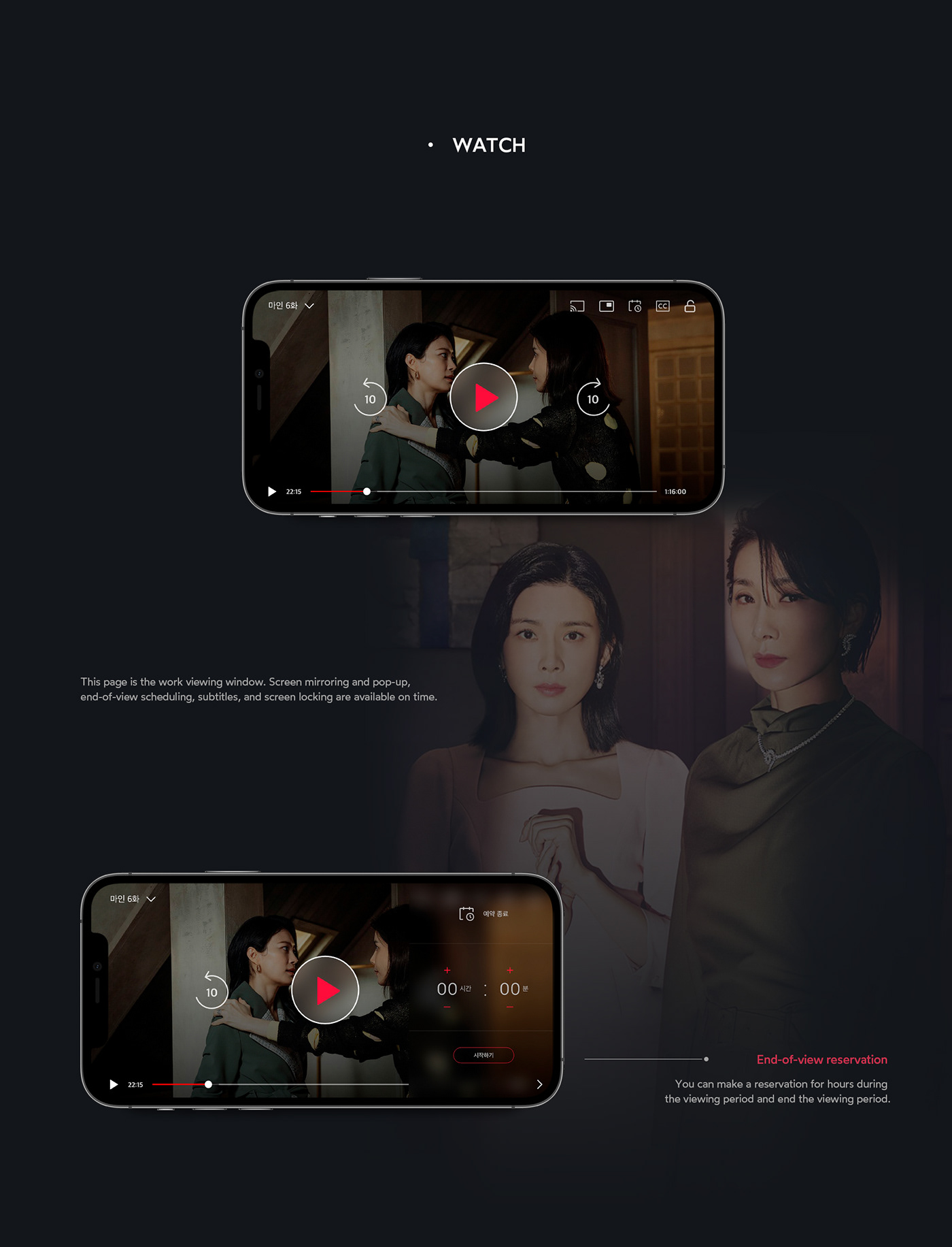 cj drama hulu interaction movie Netflix Streaming uxui video Watcha