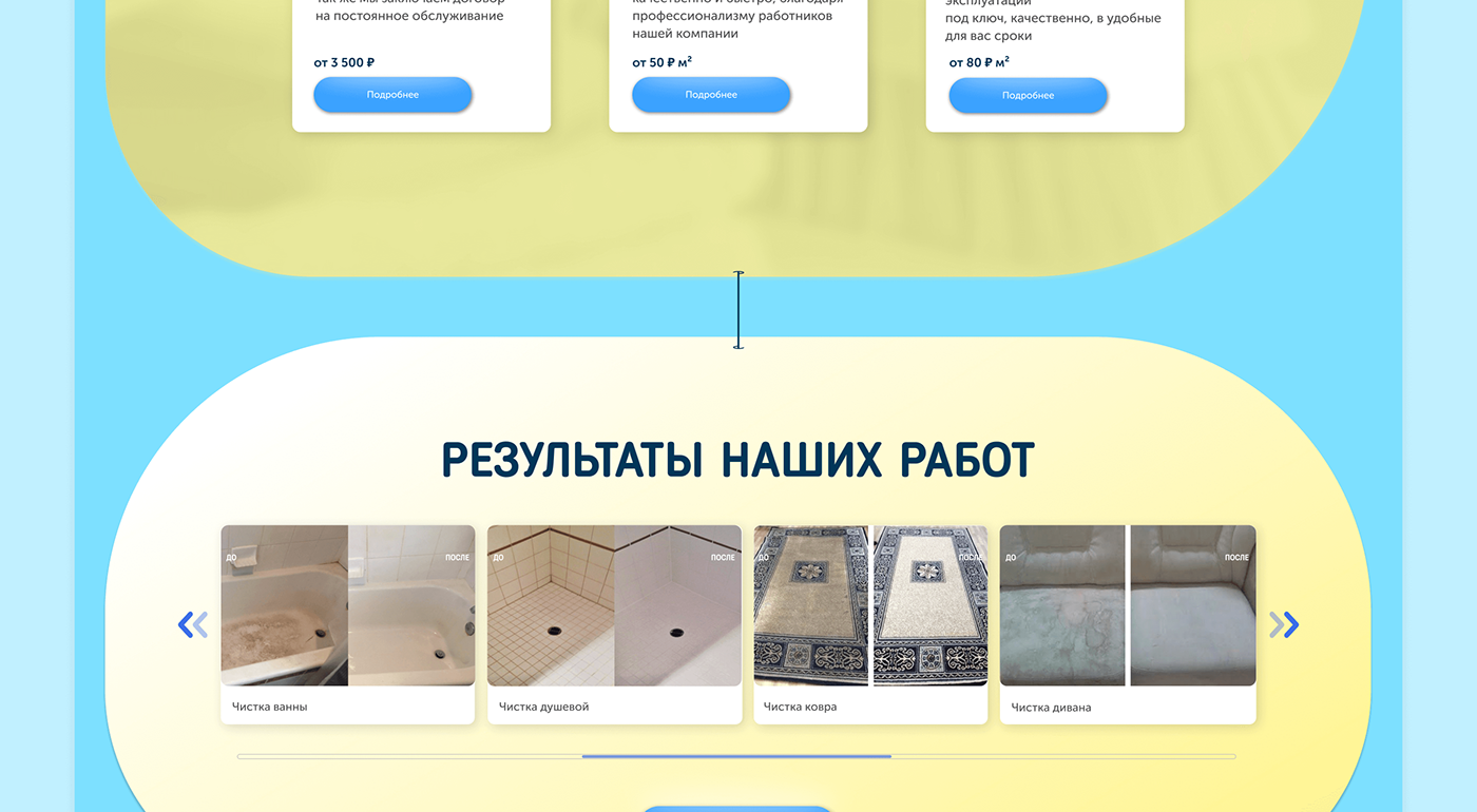 Figma UI ux Web Design  веб-дизайн клининг лендинг минимализм сайт