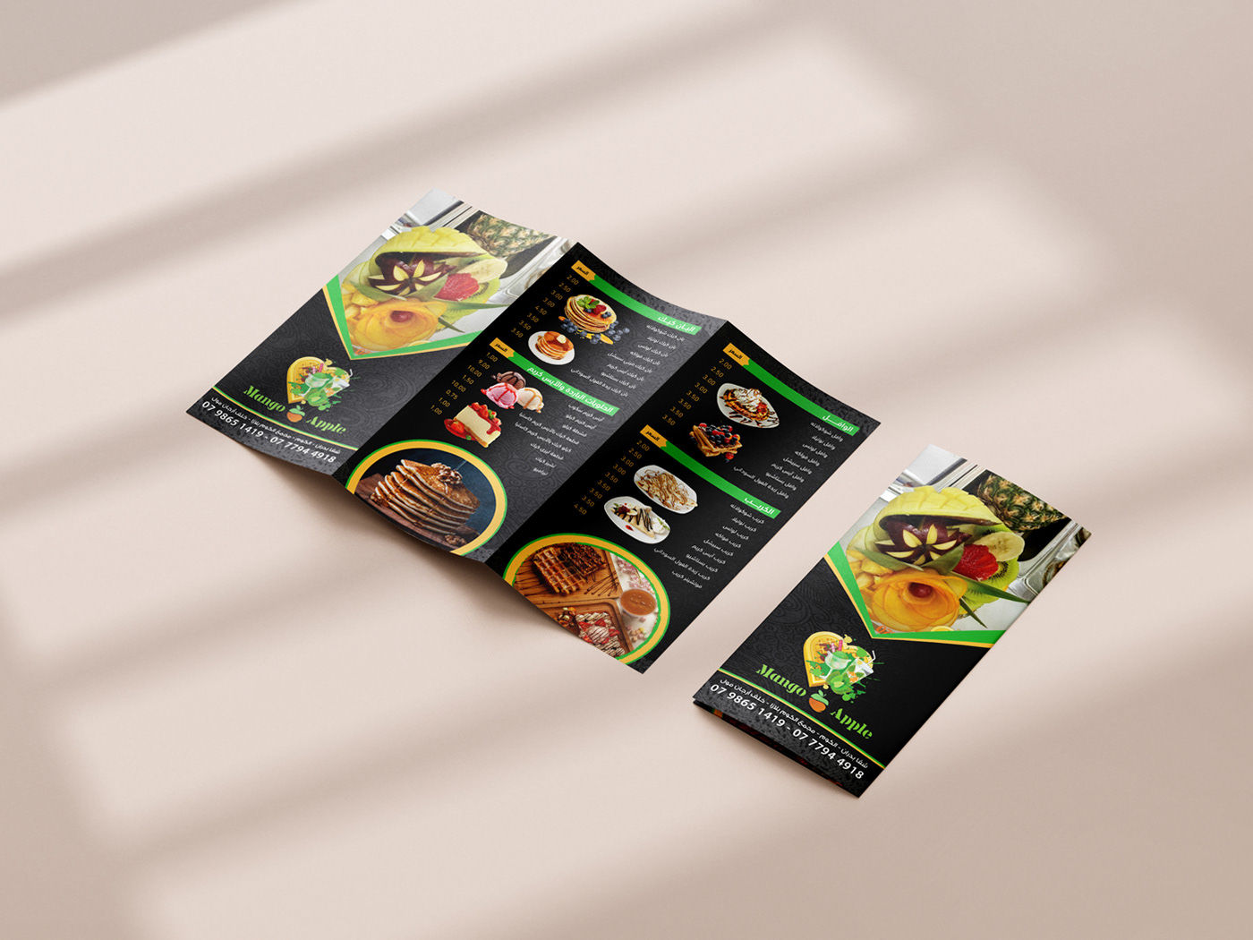 brochure broshure Fruit juice menu trifold بروشور مطوية منيو منيو عصائر