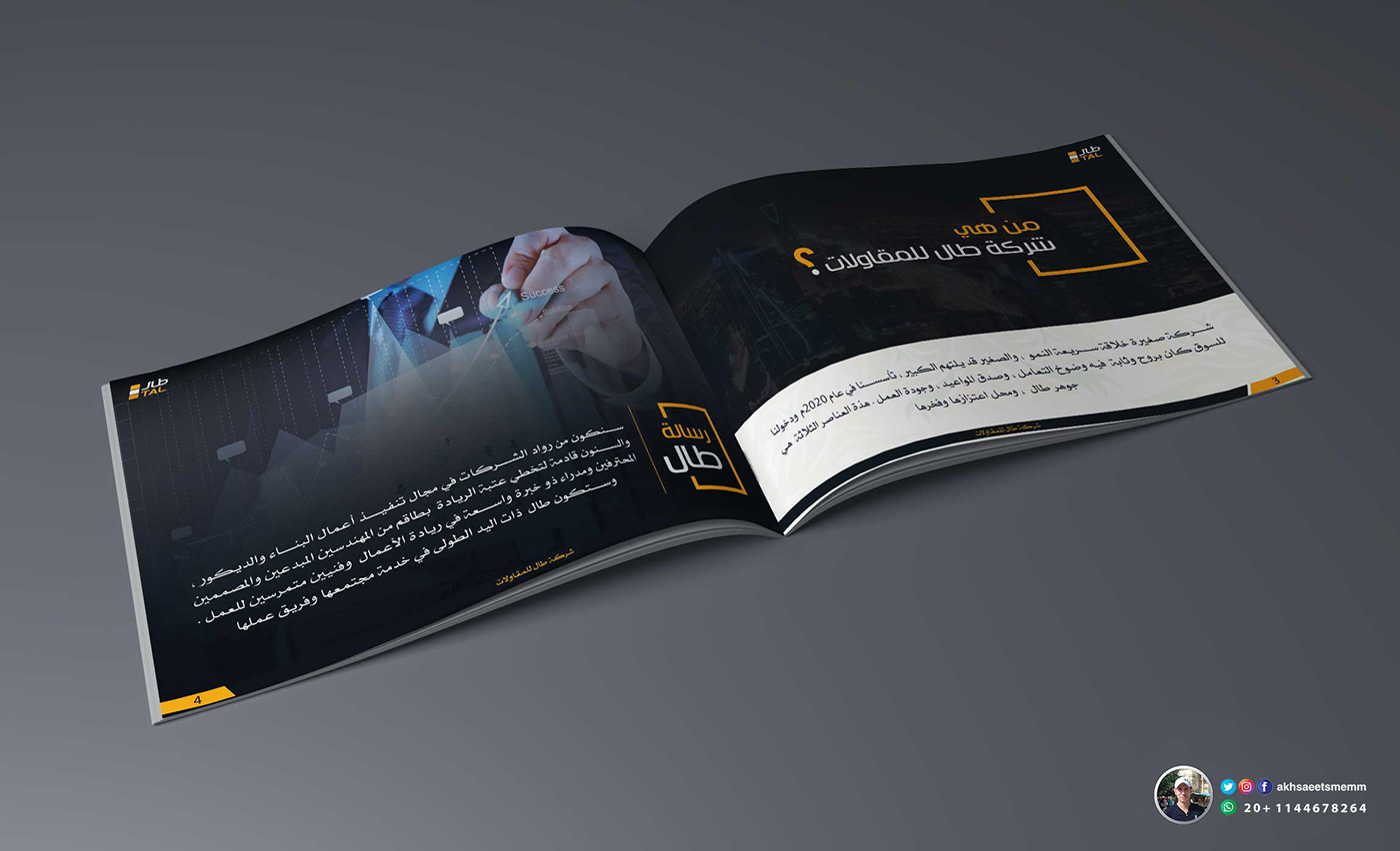 magazine profile catalog annual report brochure company profile Company profile design corporate