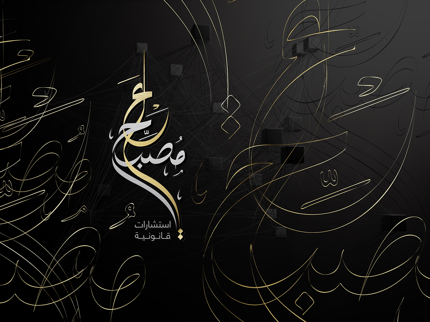 arabic calligraphy arabic free hand writing modern calligraphy contemporary calligraphy design graphic gold black black and gold poster art dubai hand writing Logo Design