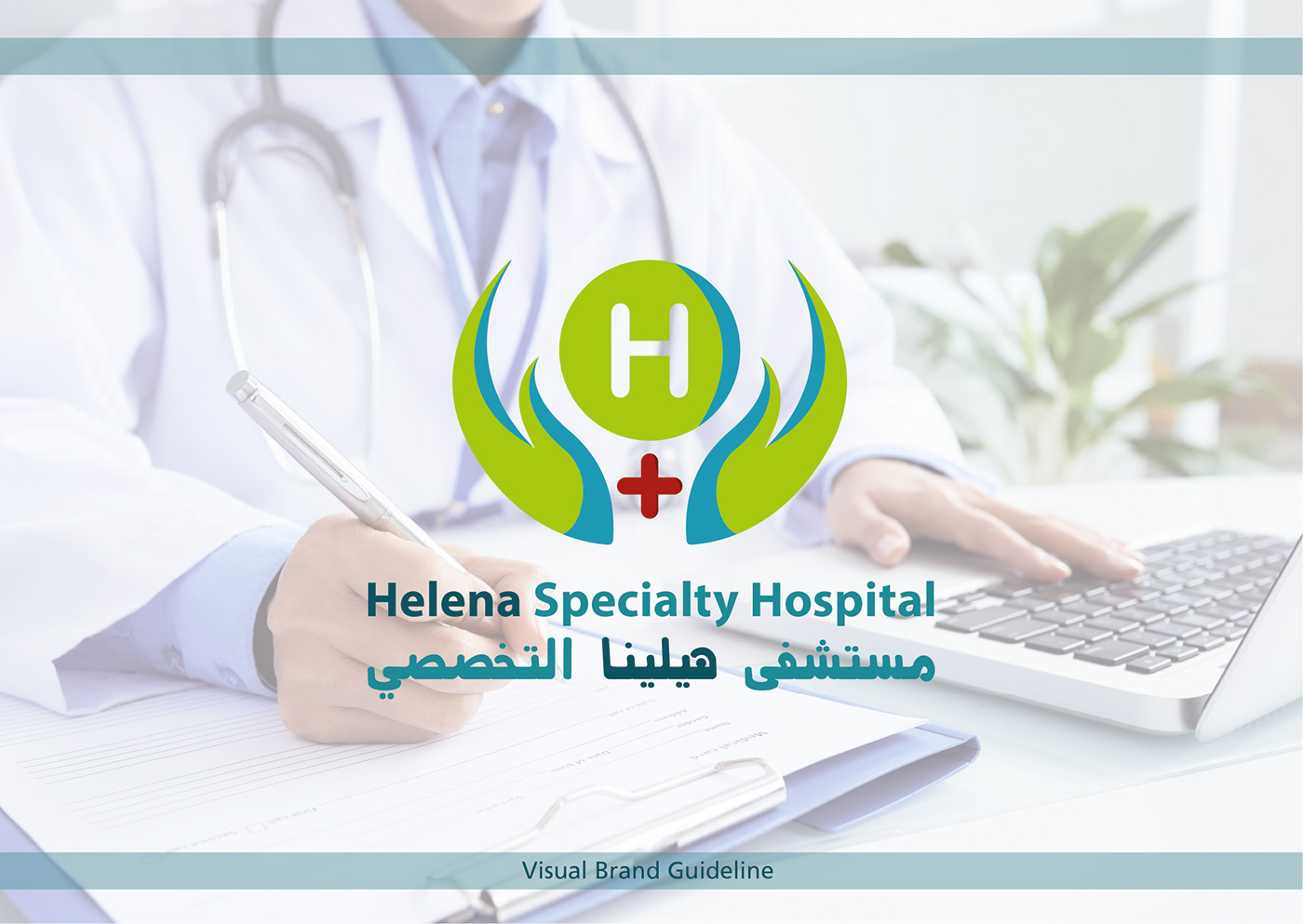 brand gsg helena hospital identity manual specialty