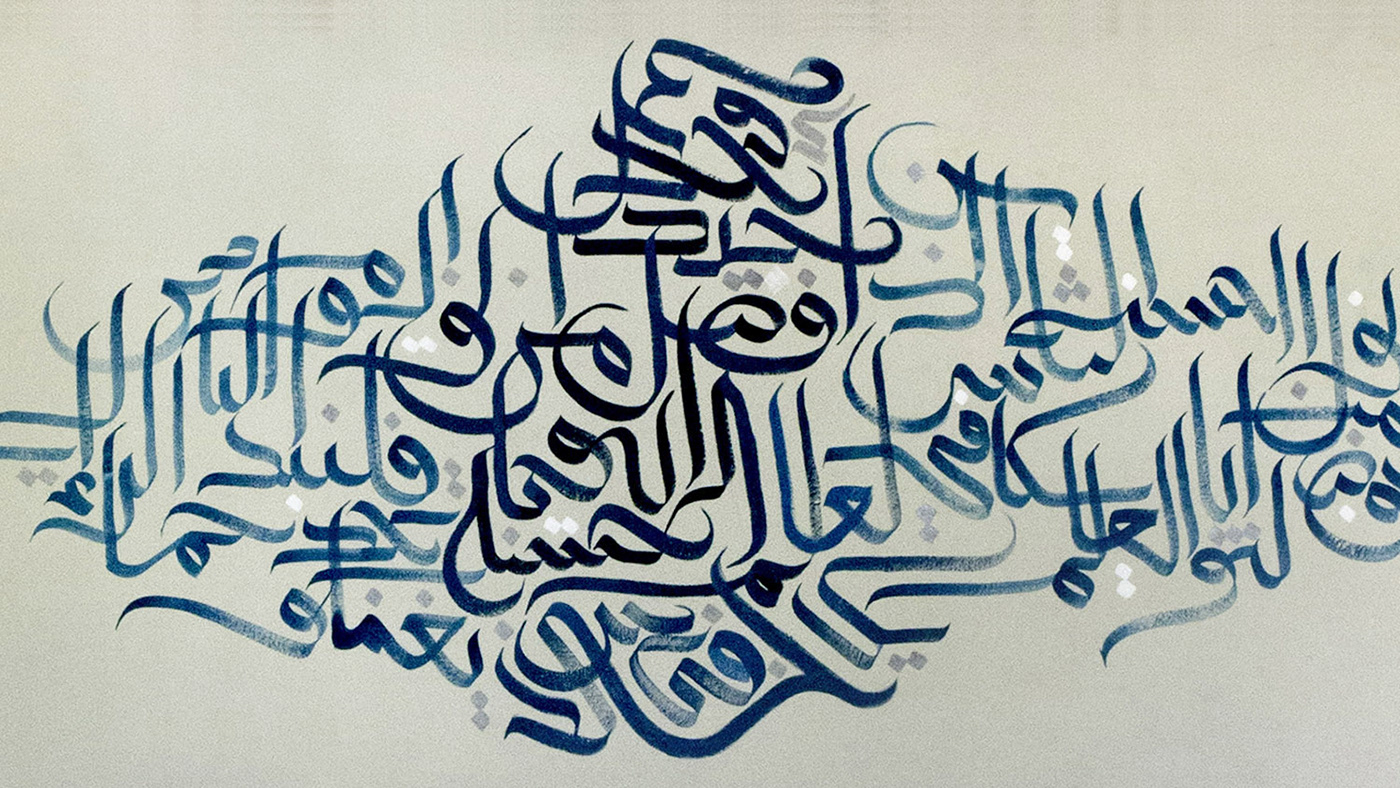 arabic calligraphy arabic calligraffiti Mural Morocco