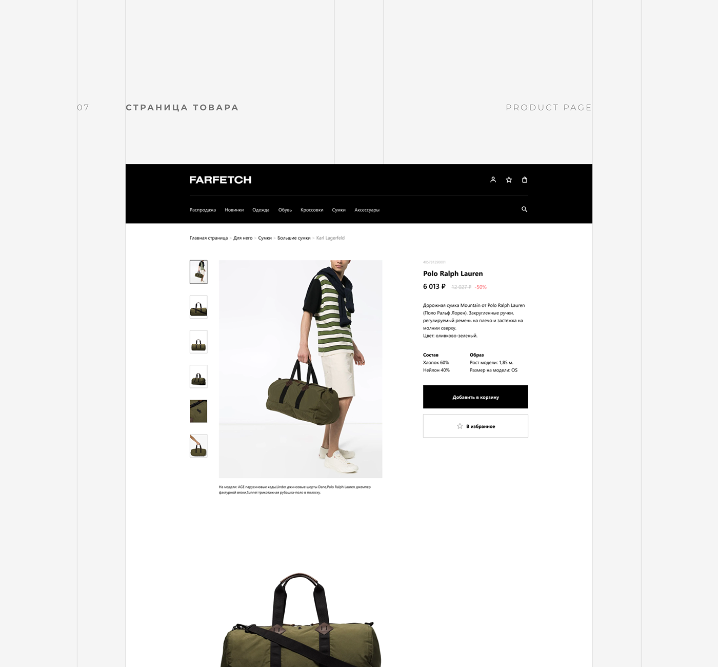 Clothing concept e-commerce farfetch   Fashion  shop store UI ux Webdesign