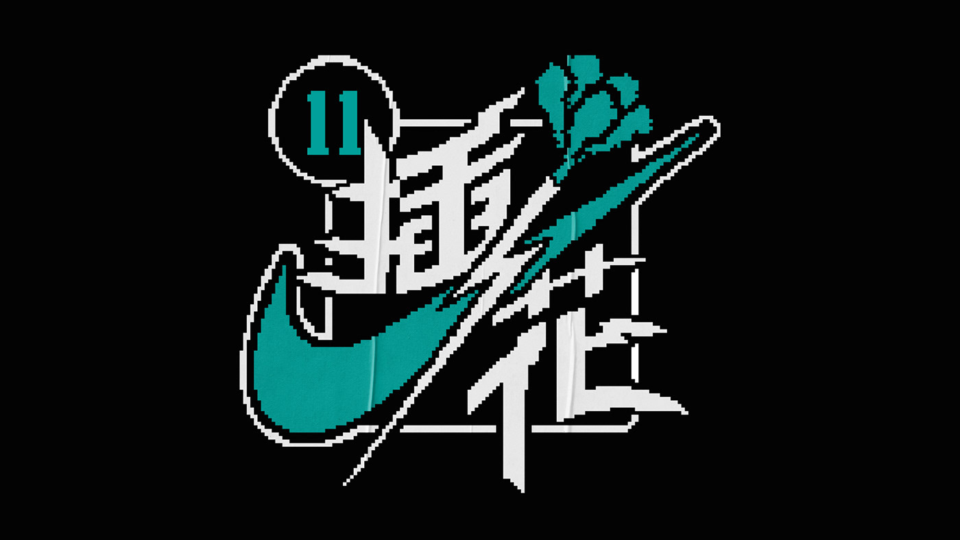 GZ HOOP Nike guangzhou t-shirt typography  