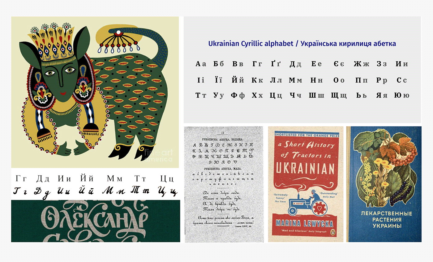 ukraine design identity branding  pierre havas jeannelle