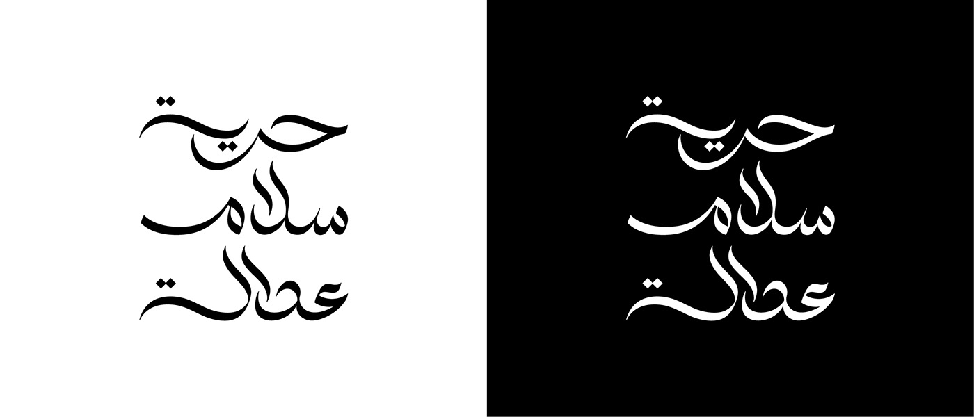 ahlan wa sahlan arabic calligraphy arabic typography Free calligraphy horreya marhaban qahwa shukran