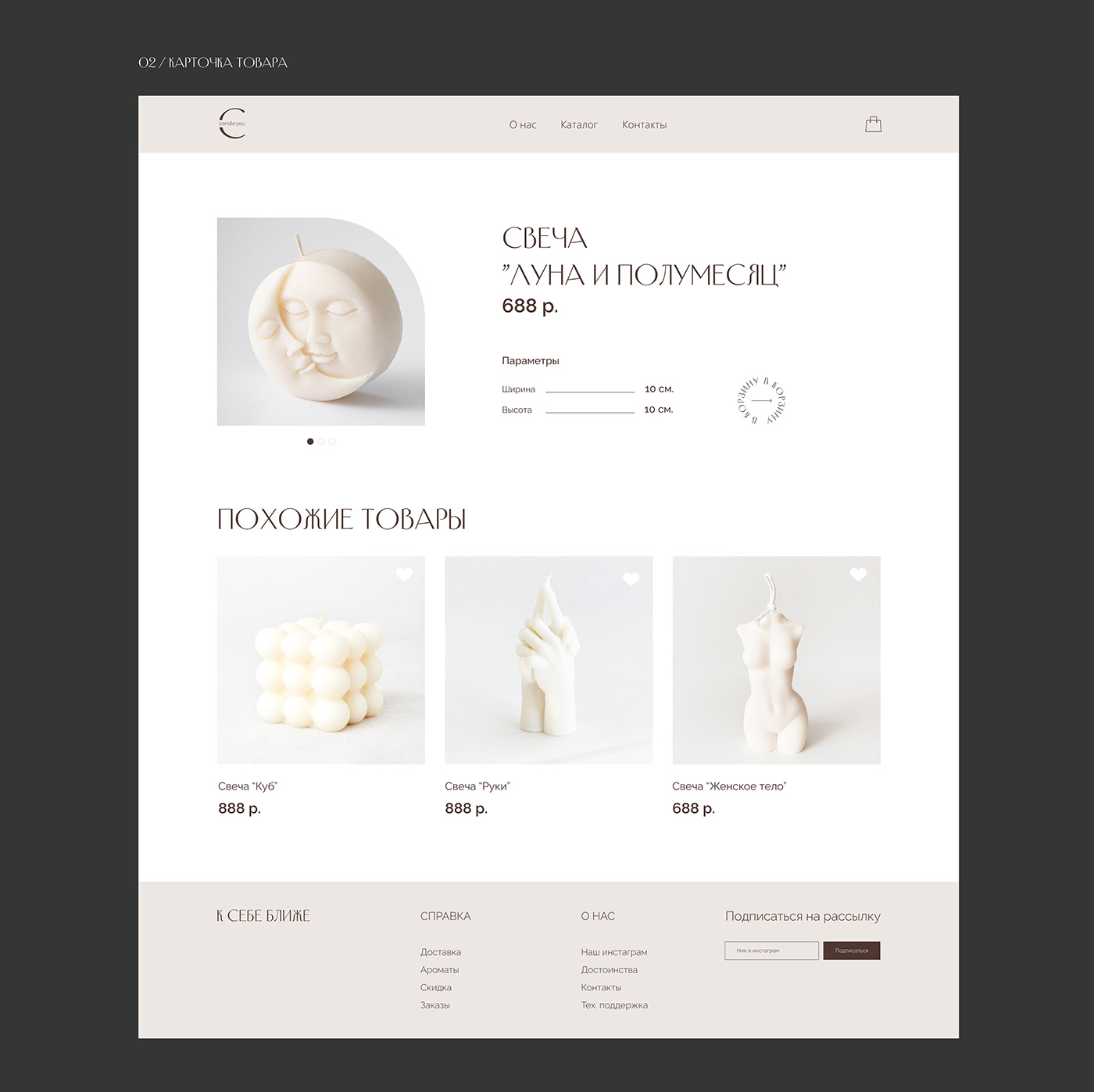 #online shop #дизайн сайта #интернет магазин #магазин свечей candles design landing page online store