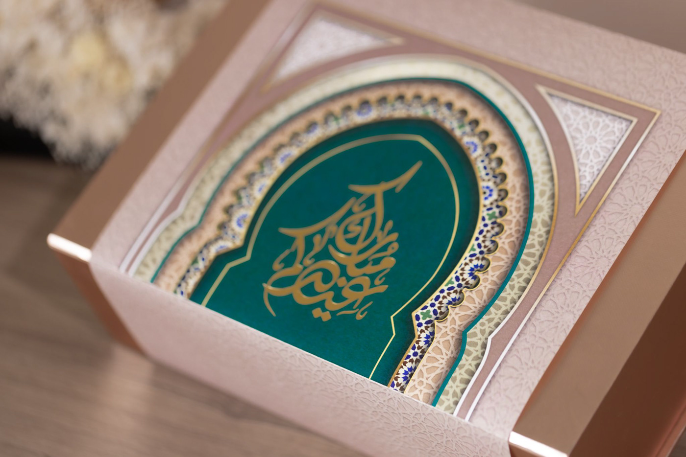 Packaging design product design  Morocco arabic Calligraphy   Eid gift box typography   اي حتجه