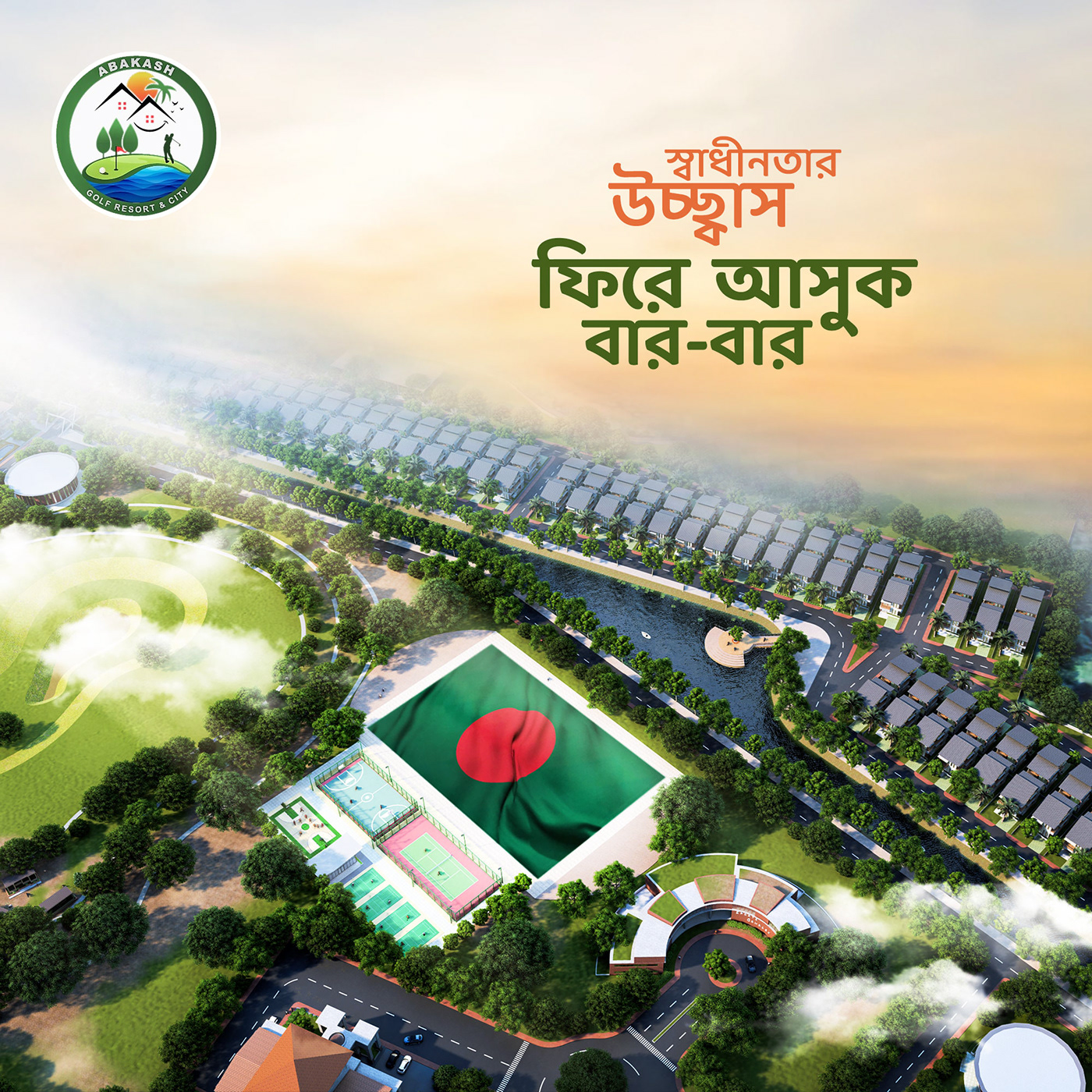 independence day 26thMarch Bangladesh 26th march Poster independencedaybd