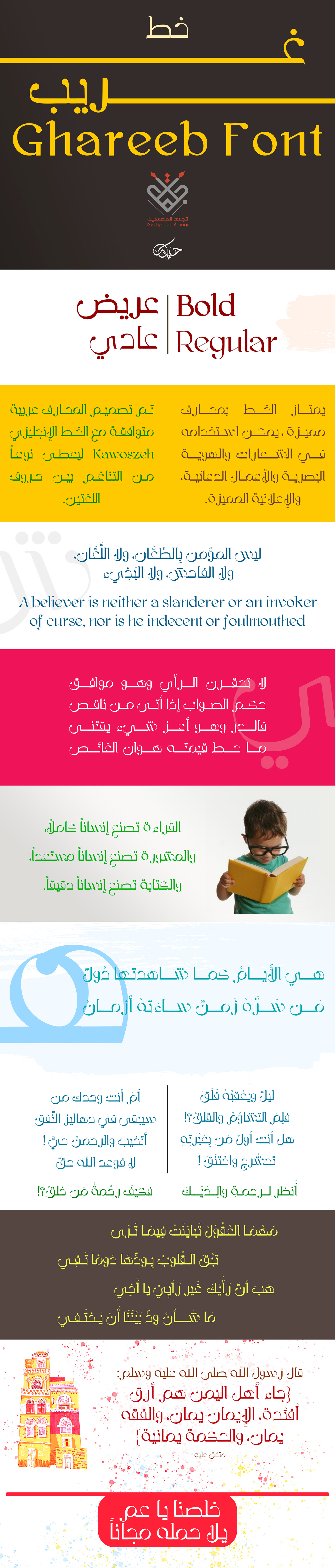 arabic font Arabic Typeface font fonts Typeface خط خط عربي خطوط
