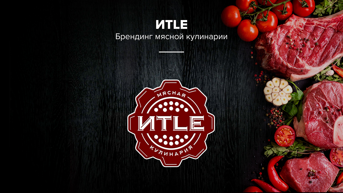 design brand meat store itle Halal OMG inwowwetrust Kazan