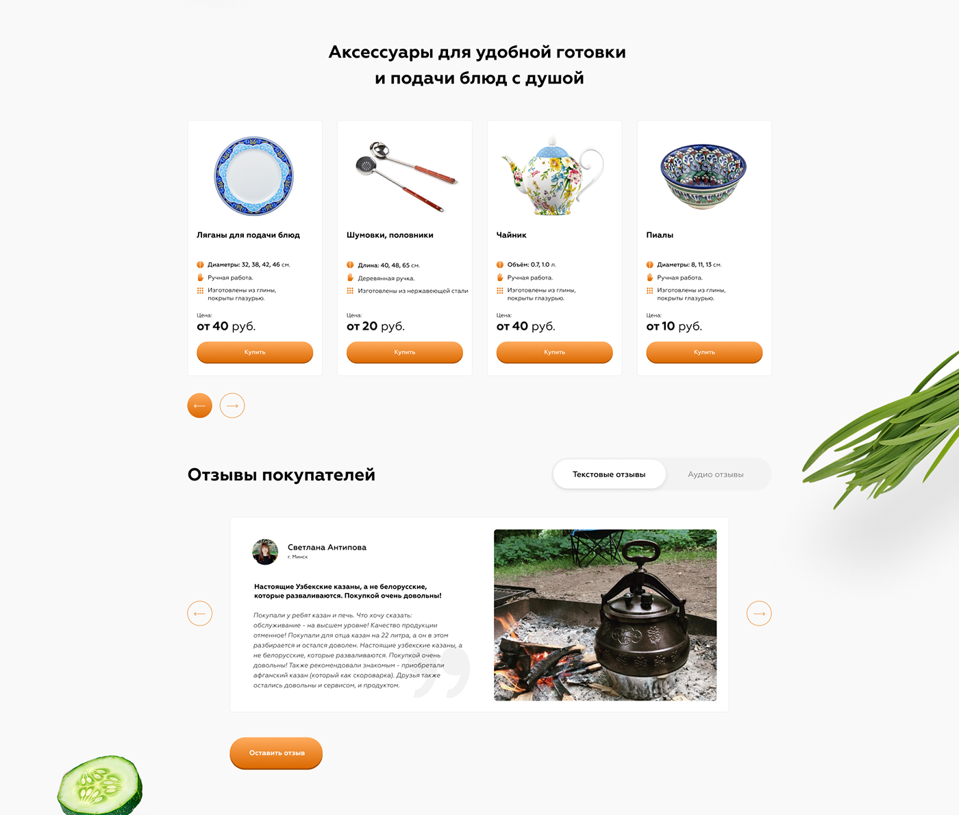 Adobe Photoshop cauldrons figma design landing page UI/UX Web Design  Website Казаны landing лендинг