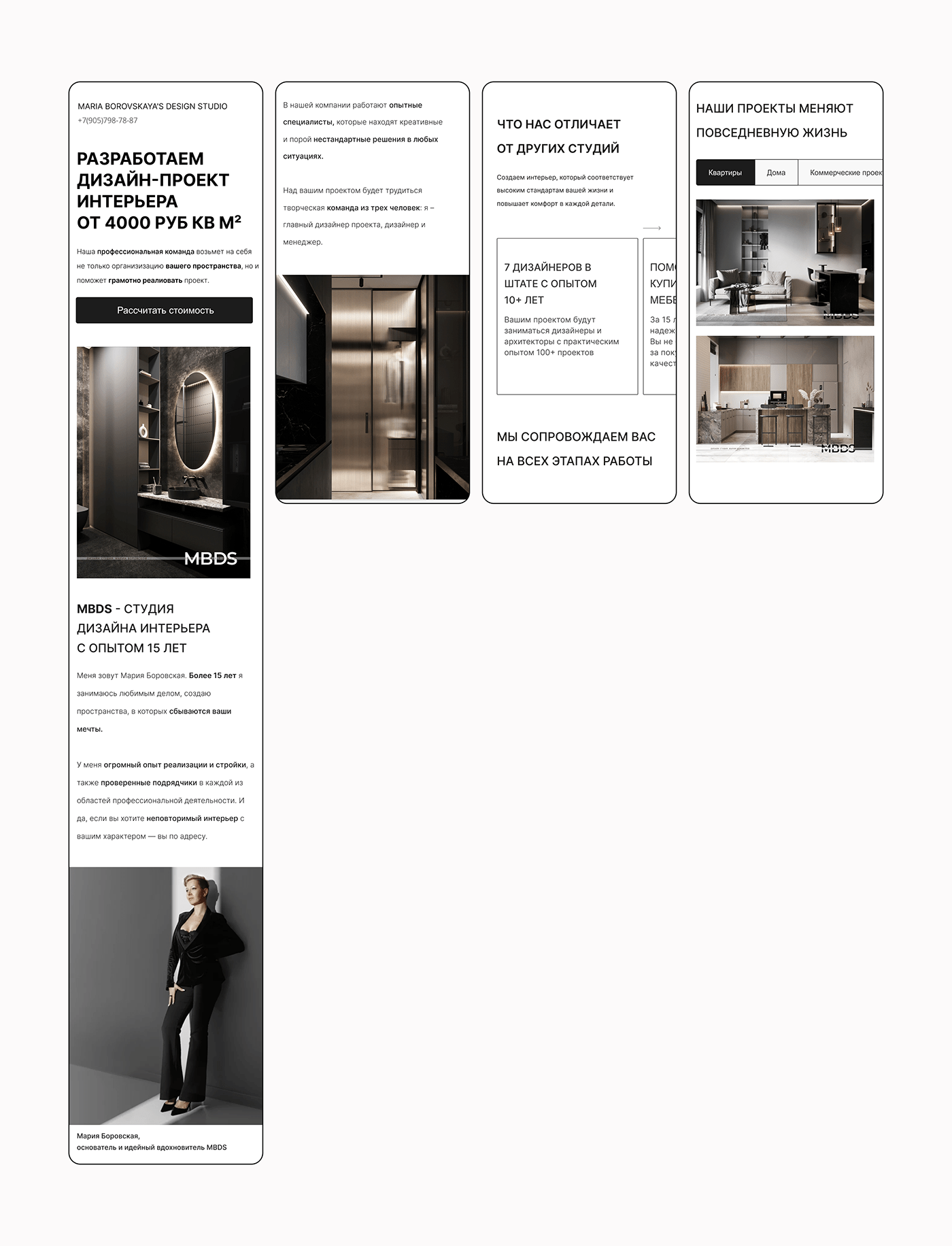 interior design  landing page site design UI/UX UX design Web Design  веб-дизайн дизайн интерьера дизайн сайта лендинг