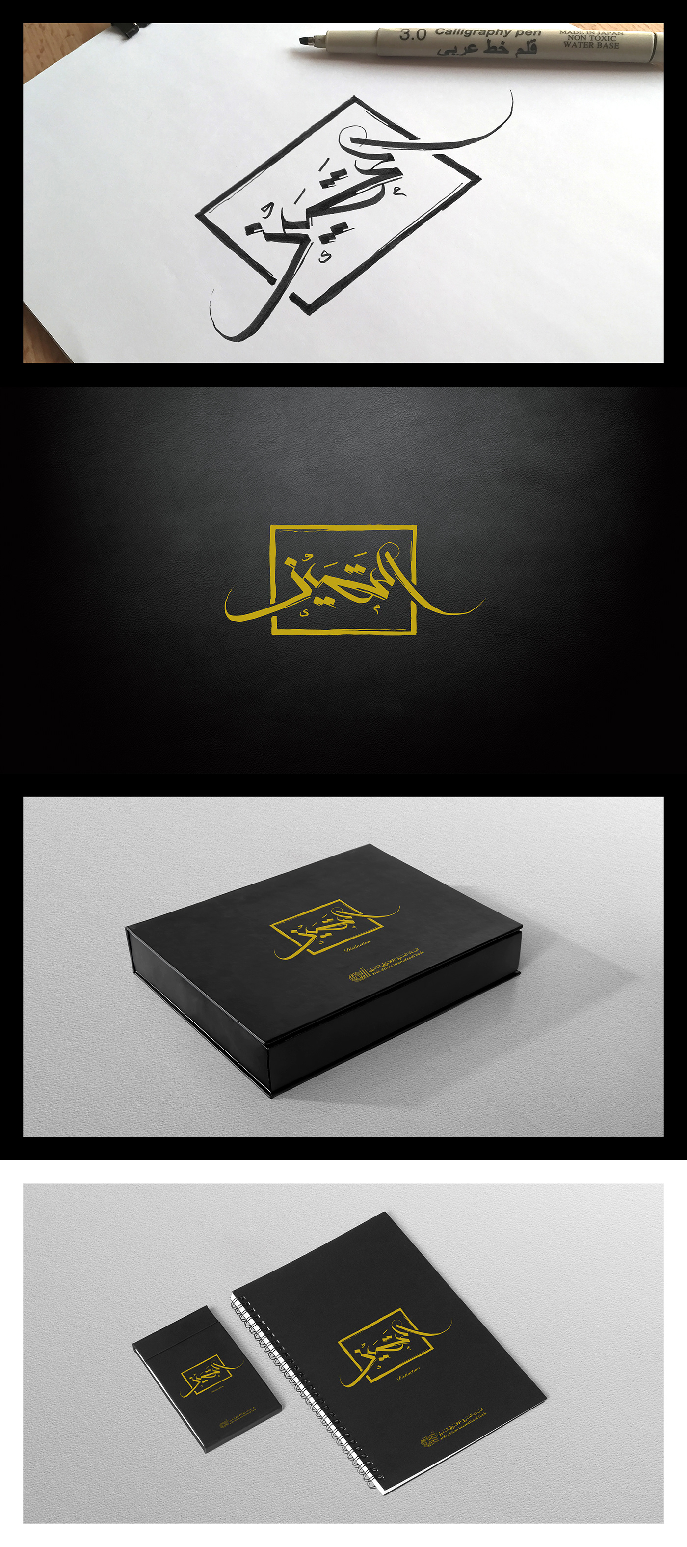 Distinction arabic Calligraphy   giveaway aaib Arab African International Bank typography   Typeface egypt