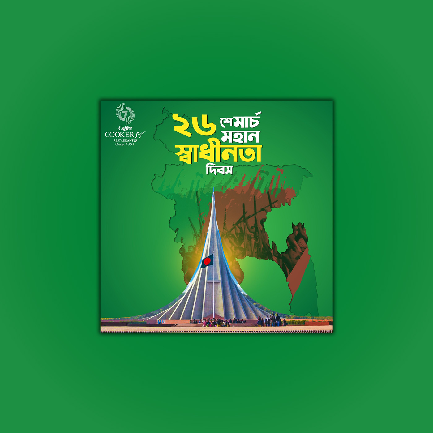 26 MARCH ২৬ মার্চ স্বাধীনতা দিবস independence day Social media post Bangladesh typography   26 March independence day Shadhinota Dibosh
