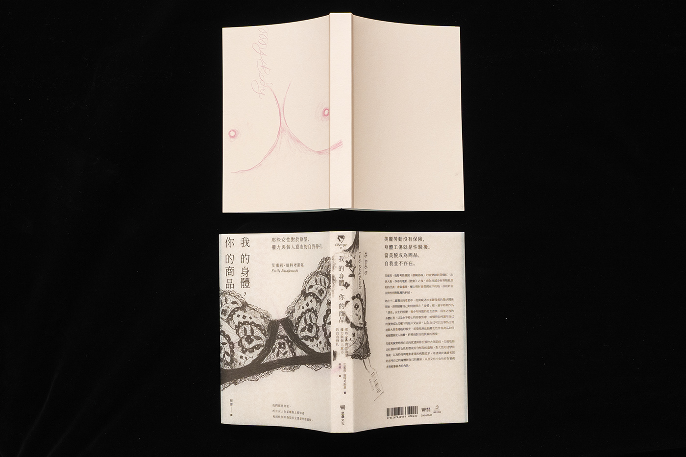 book cover Book Cover Design Bookdesign emilyratajkowski Procreate sketch 書封設計 書籍封面設計