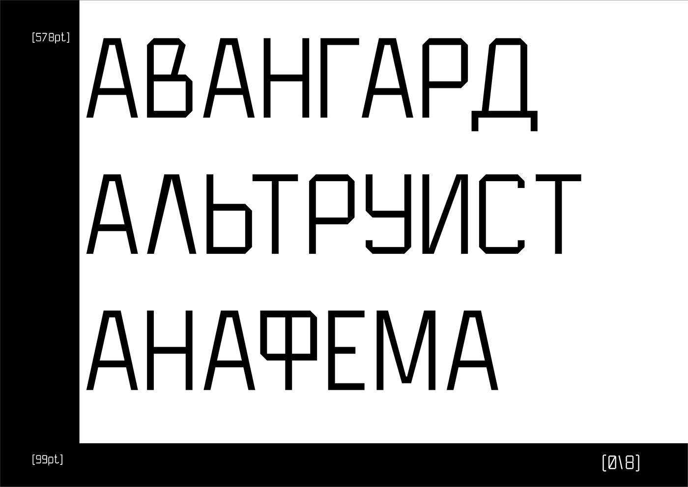 diploma font geometric hse art and design school sans serif Typeface