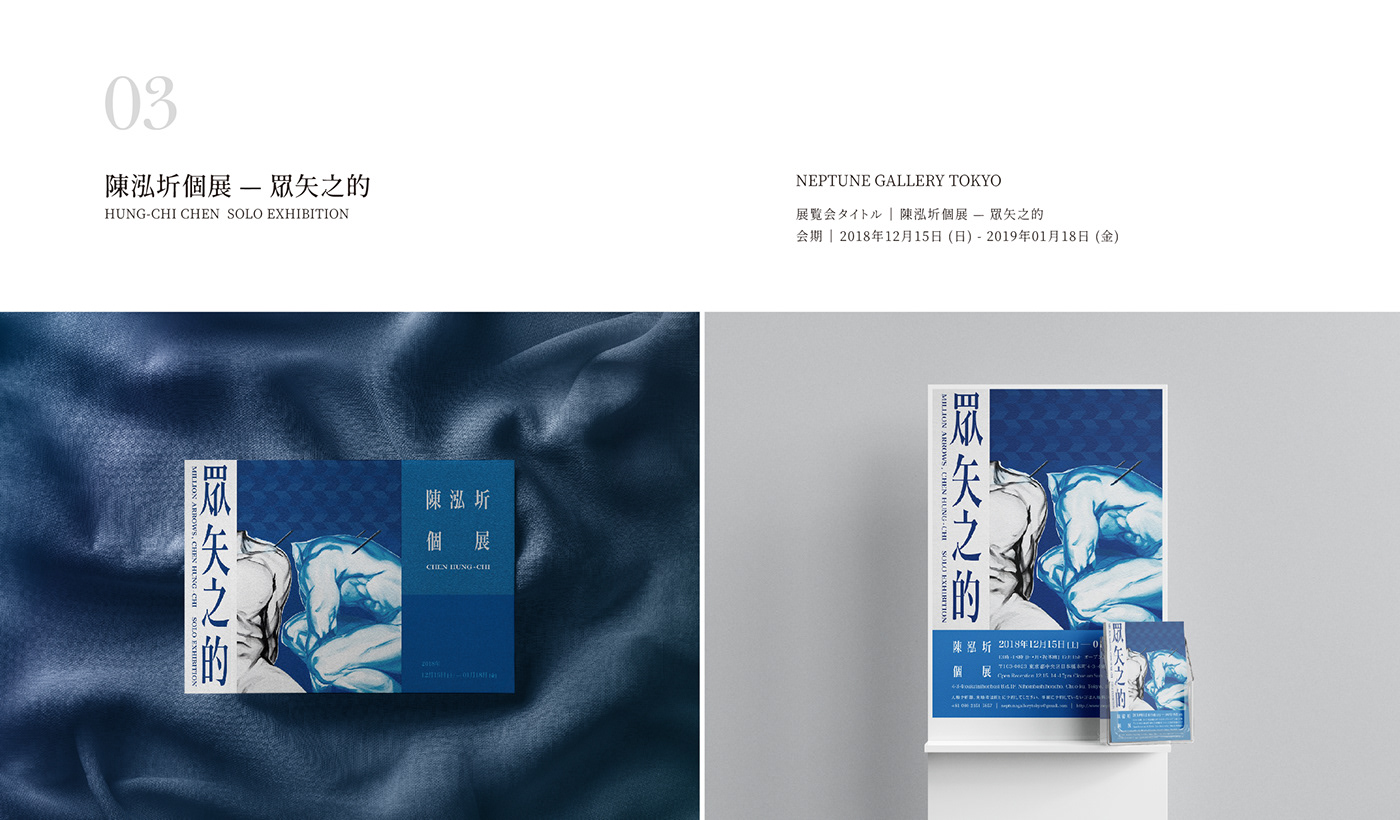 art design Exhibition  gallery graphic design  japan logo poster visual design visual identity system