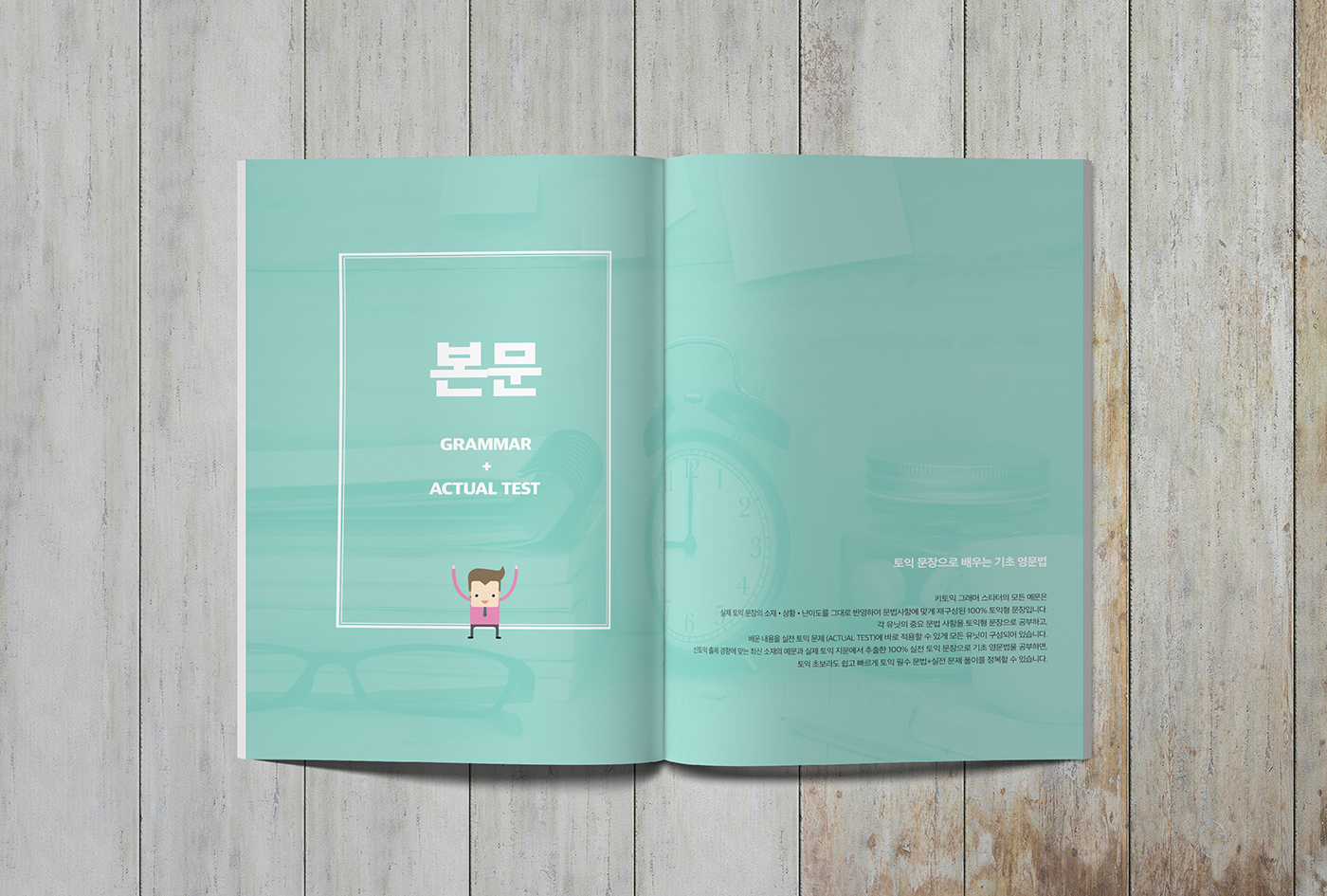 graphic design  editorial design  book design print toeic english study for beginner 키출판사 grammar