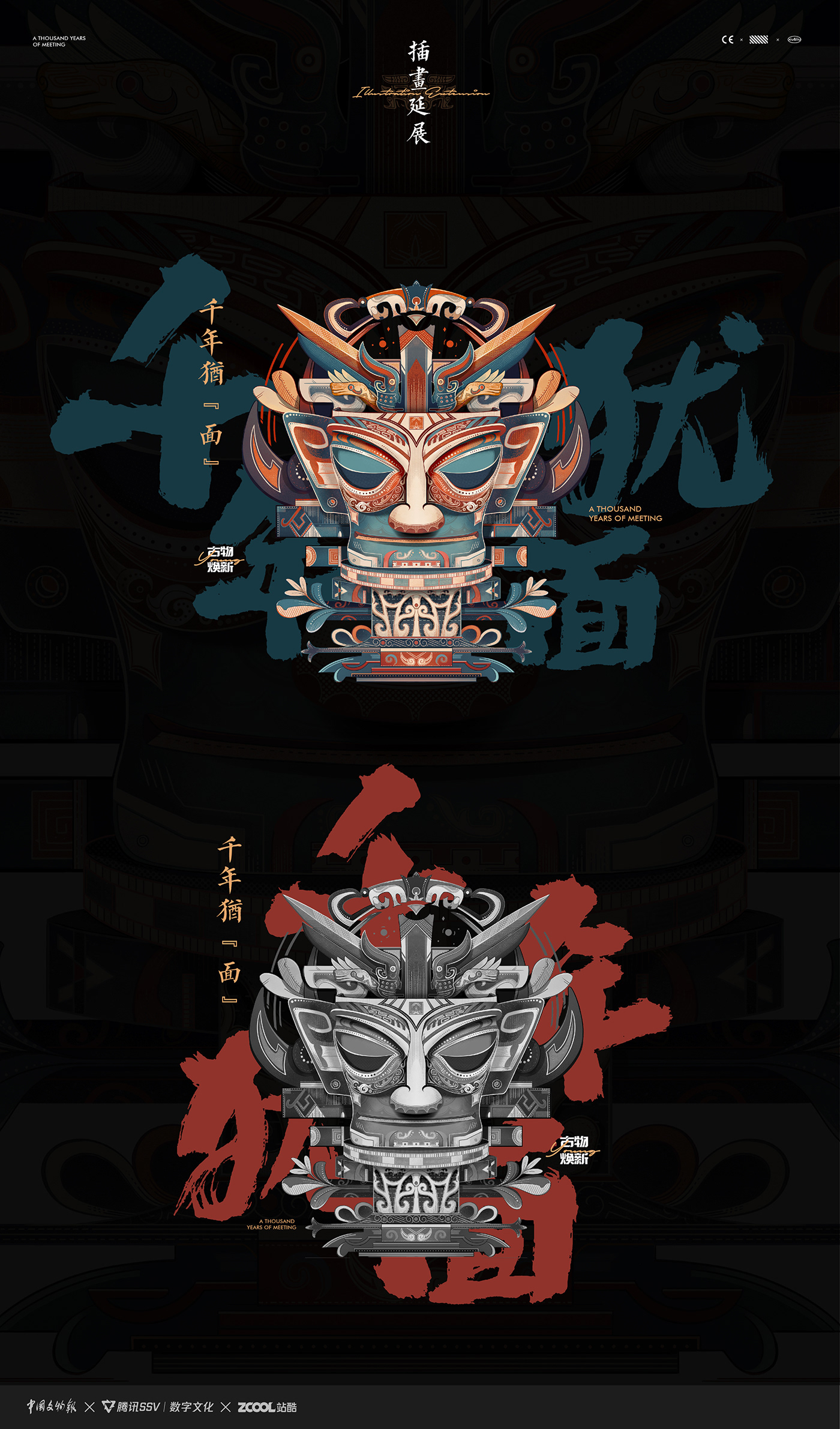 illustrations Creativity Chinese culture