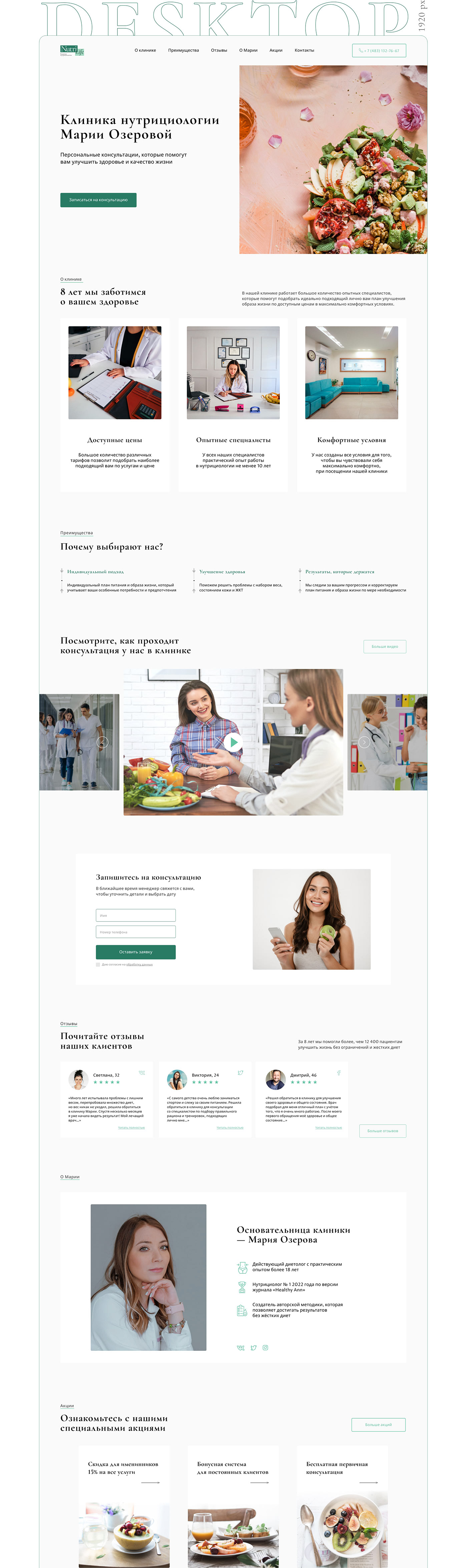 Website ui design medicine Health nutrition landing page clinic лендинг веб-дизайн