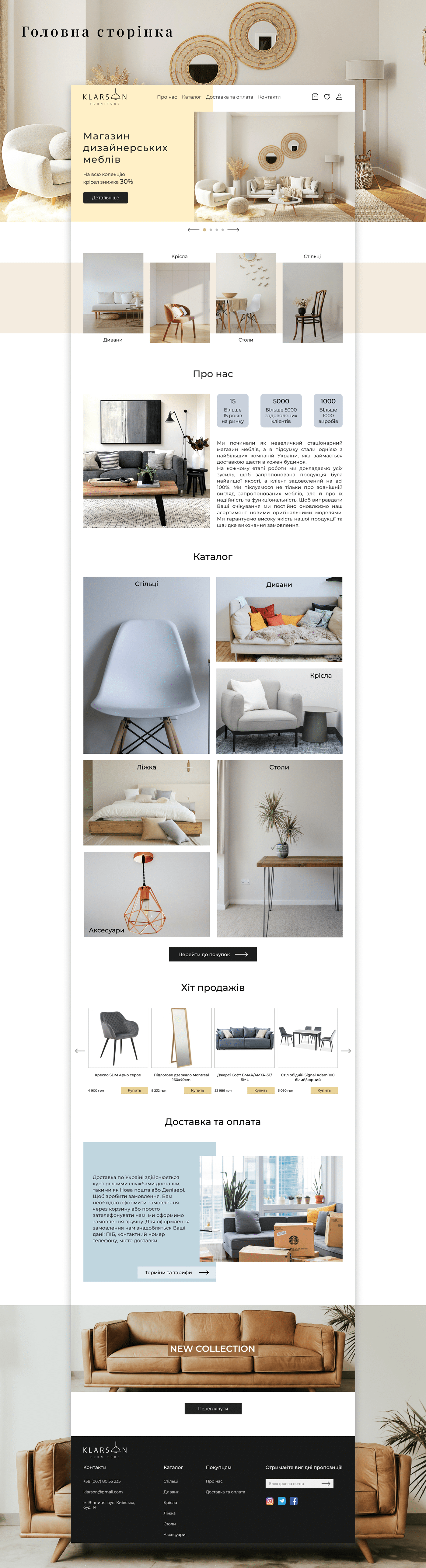 design furniture UI/UX ux Web Design  Website Интернет магазин мебели интернет-магазин ме мебель