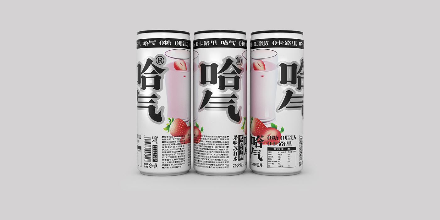 beverage bottle brand identity drink juice Logotype Packaging soda water