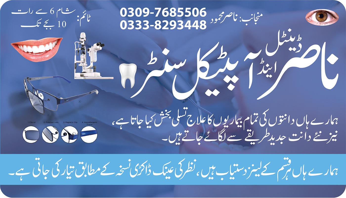 Dentist Logo and Business Card Design by MOHSIN FIAZ