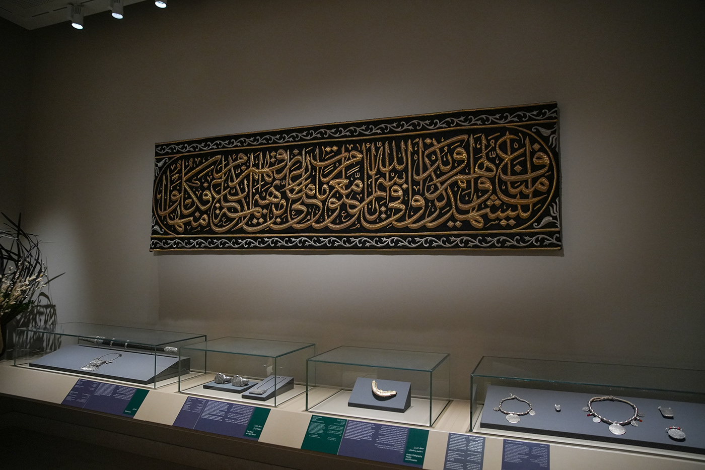 national museum national museum Oman Muscat art history culture identity Sultanate of Oman