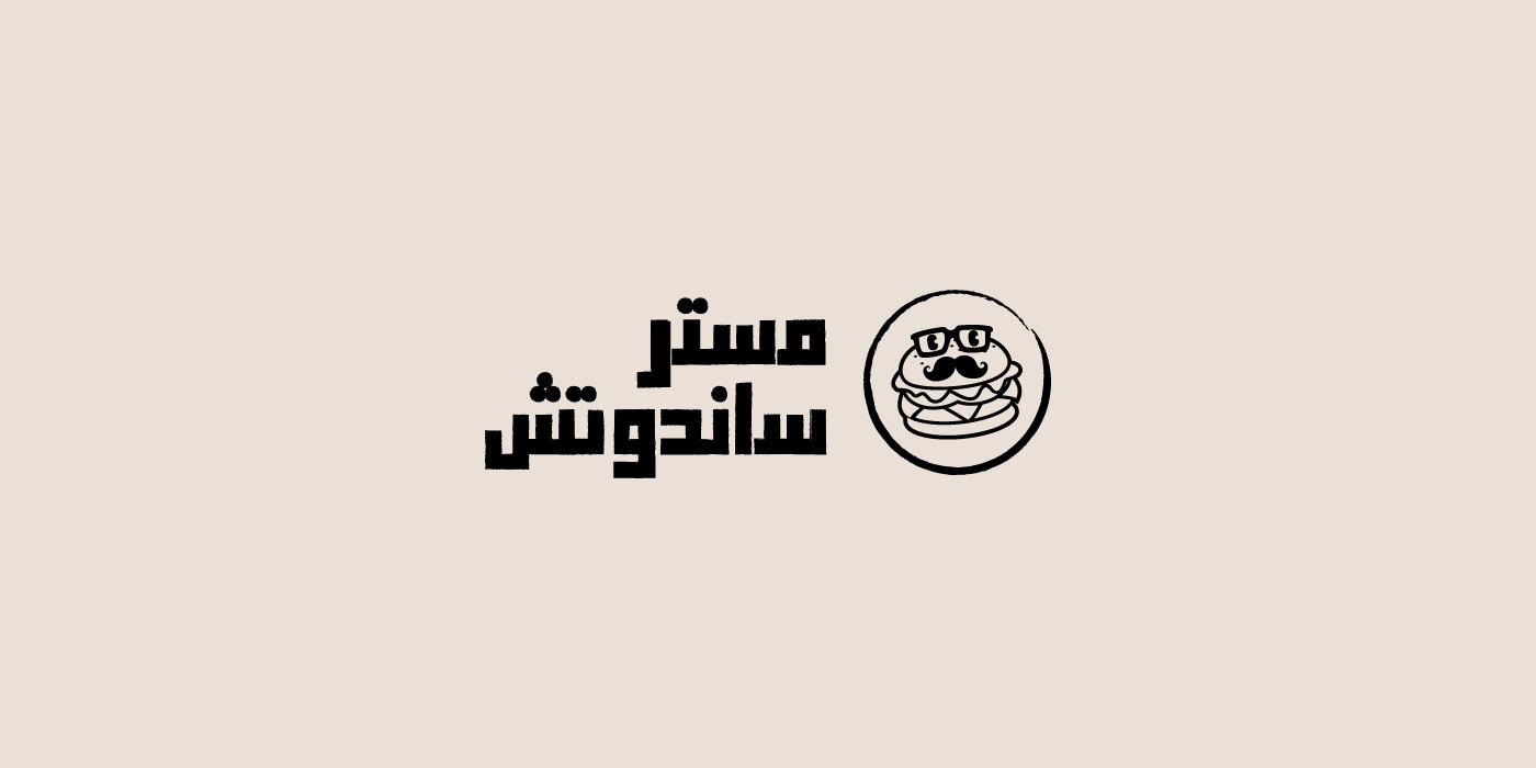 arabic calligraphy arabic arabic typography Arabic logo arabic font logo Logo Design logofolio brand identity branding 