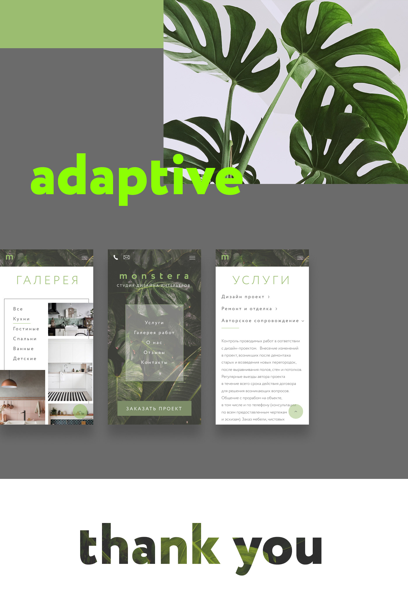 portfolio green Interior UI landing Webdesign typography   jungle concept