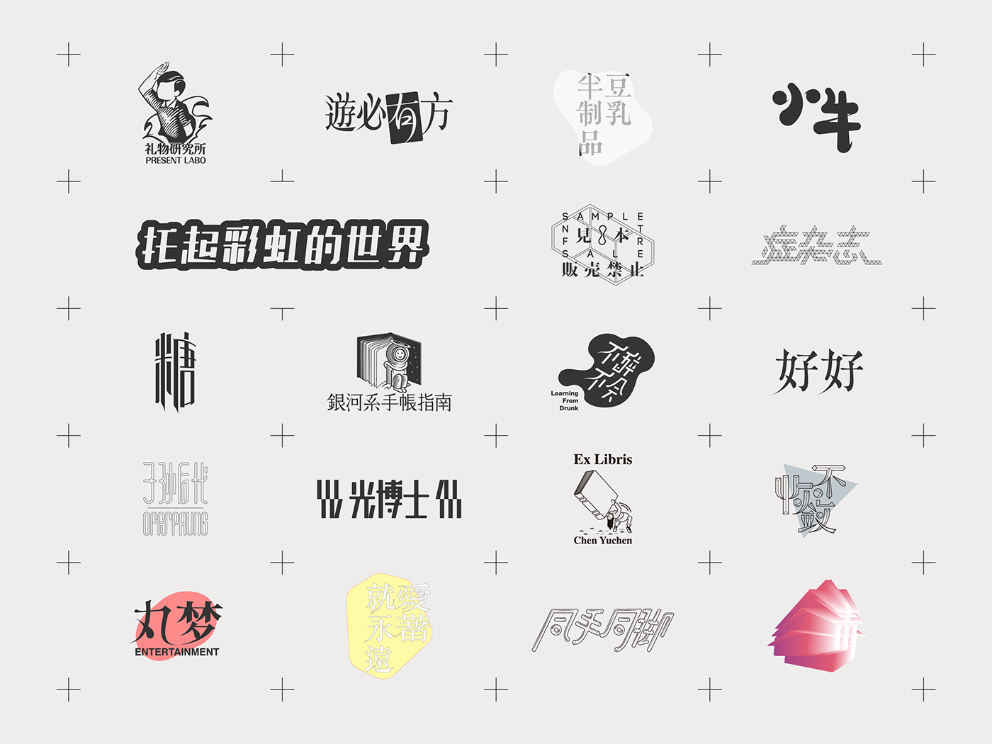 typography   標準字設計 Logotype chinese kanji hanzi Hanja