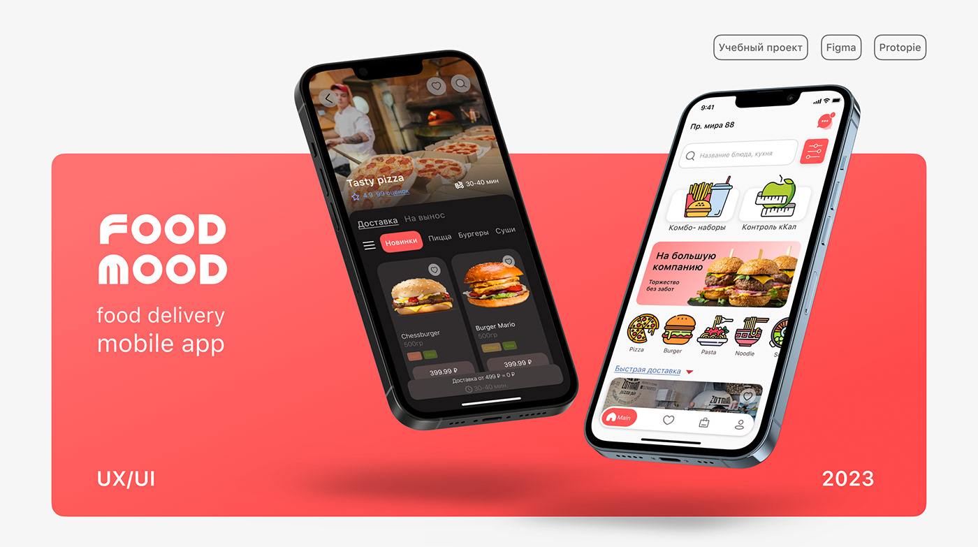 Delivery Food UI/UX Mobile app design red