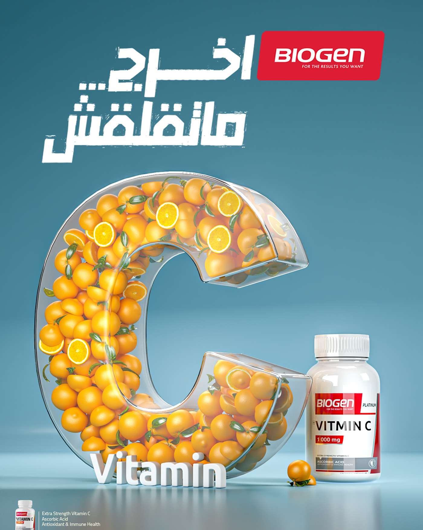 3D 3ds max 3dtext Advertising  Biogen tyFlow vitamin c vray