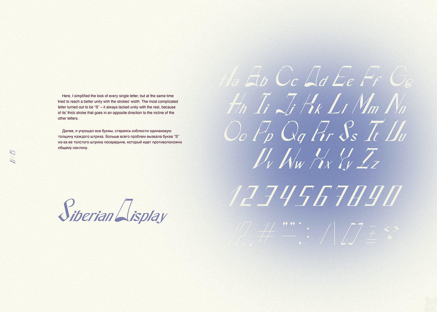 Calligraphy   Cyrillic decorative Display font lettering Script Siberia Typeface typography  