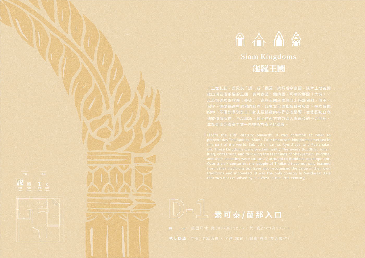 Exhibition  artwork digital illustration art adobe illustrator Graphic Designer brand identity 菜單設計 机甲