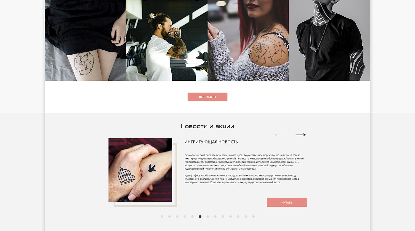 tattoo studio concept permanent makeup Saloon Tattoo Studio Web Design  adaptive design