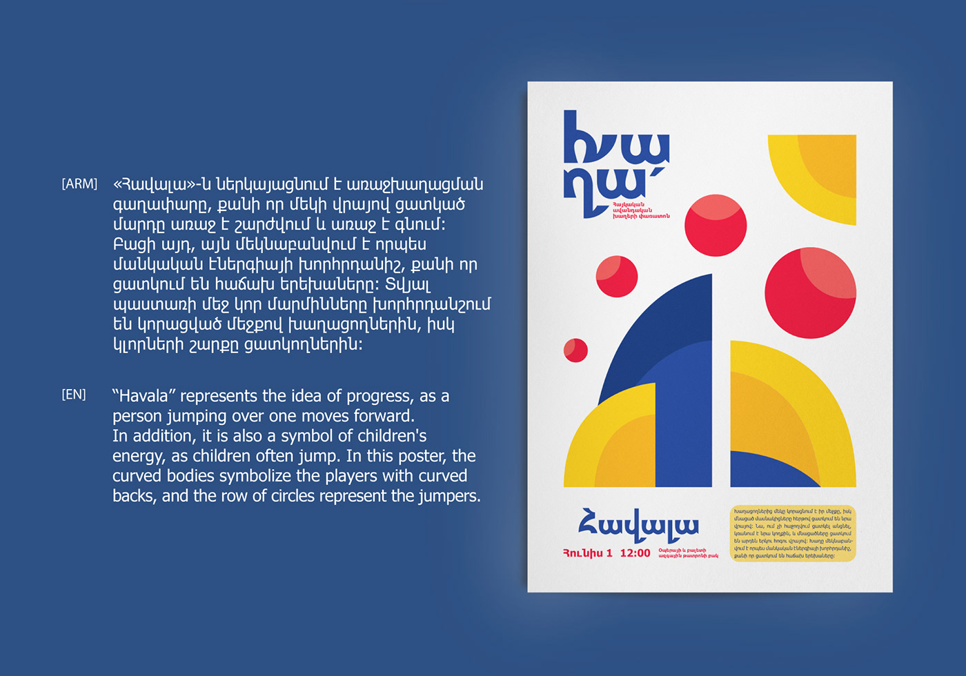 branding  festival logo posters catalog animation  packaging design armenian game traditional games traditional toys
