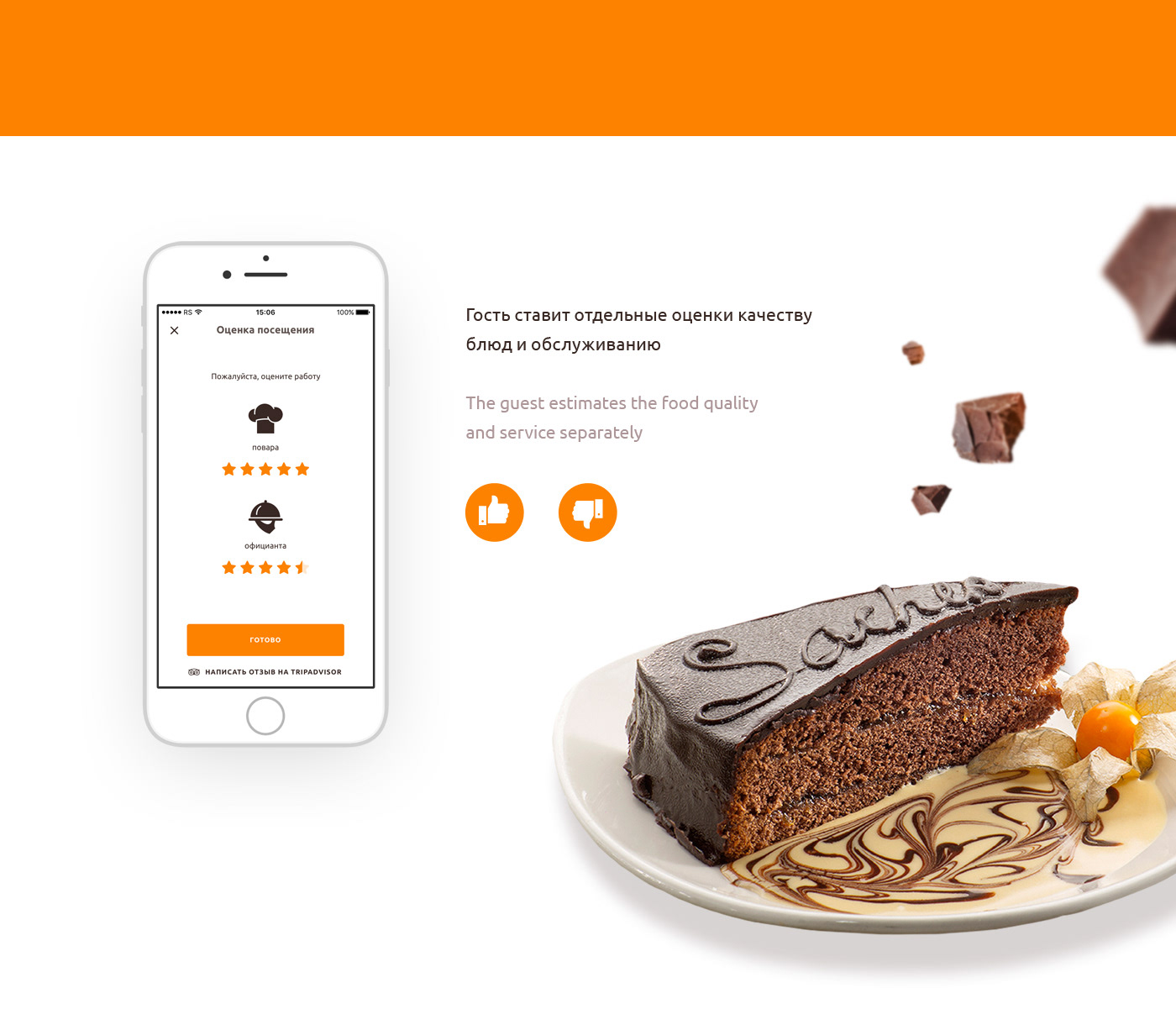 mobile app ios android rs loyalty tabasko restaurant Food  HORECA
